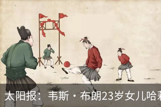 太阳报：韦斯·布朗23岁女儿哈莉将参加恋爱综艺节目《爱情岛》