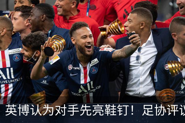 英博认为对手先亮鞋钉！足协评议：阿苏埃属合理动作，判点球正确